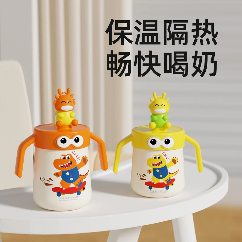 保温牛奶杯奶瓶儿童水杯316不锈钢防摔吸管杯宝宝喝奶防呛防漏