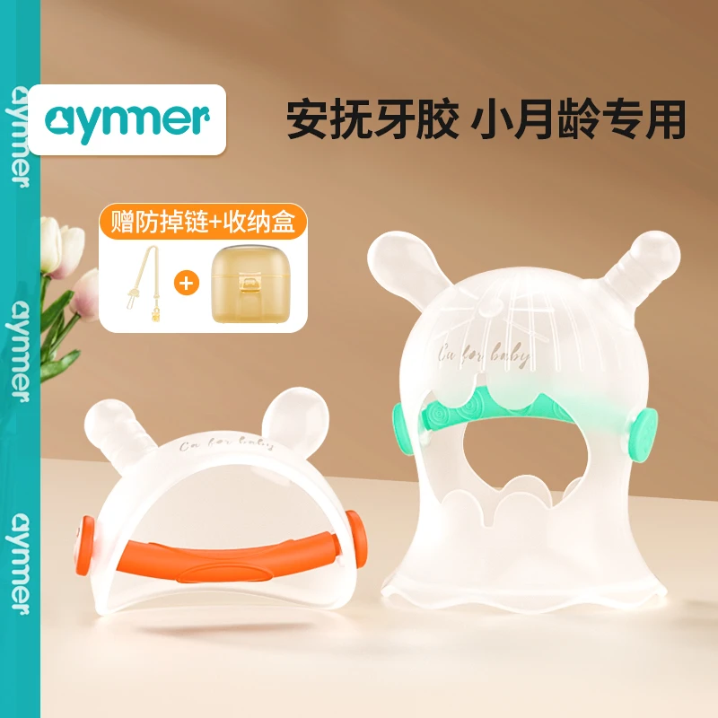 爱因美小月龄牙胶婴儿磨牙棒安抚宝宝防吃手咬胶口欲3个月6可水煮