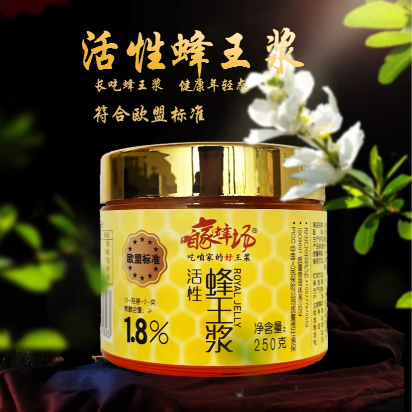 蜂王浆 欧盟标准 王浆酸≥1.8%鲜活性蜂王浆 250g/瓶*1 赠竹勺【MT】