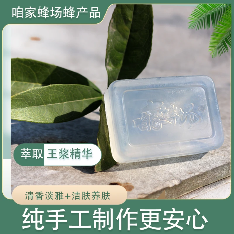 【袁梦专属】蜂王浆香皂100g/块*5