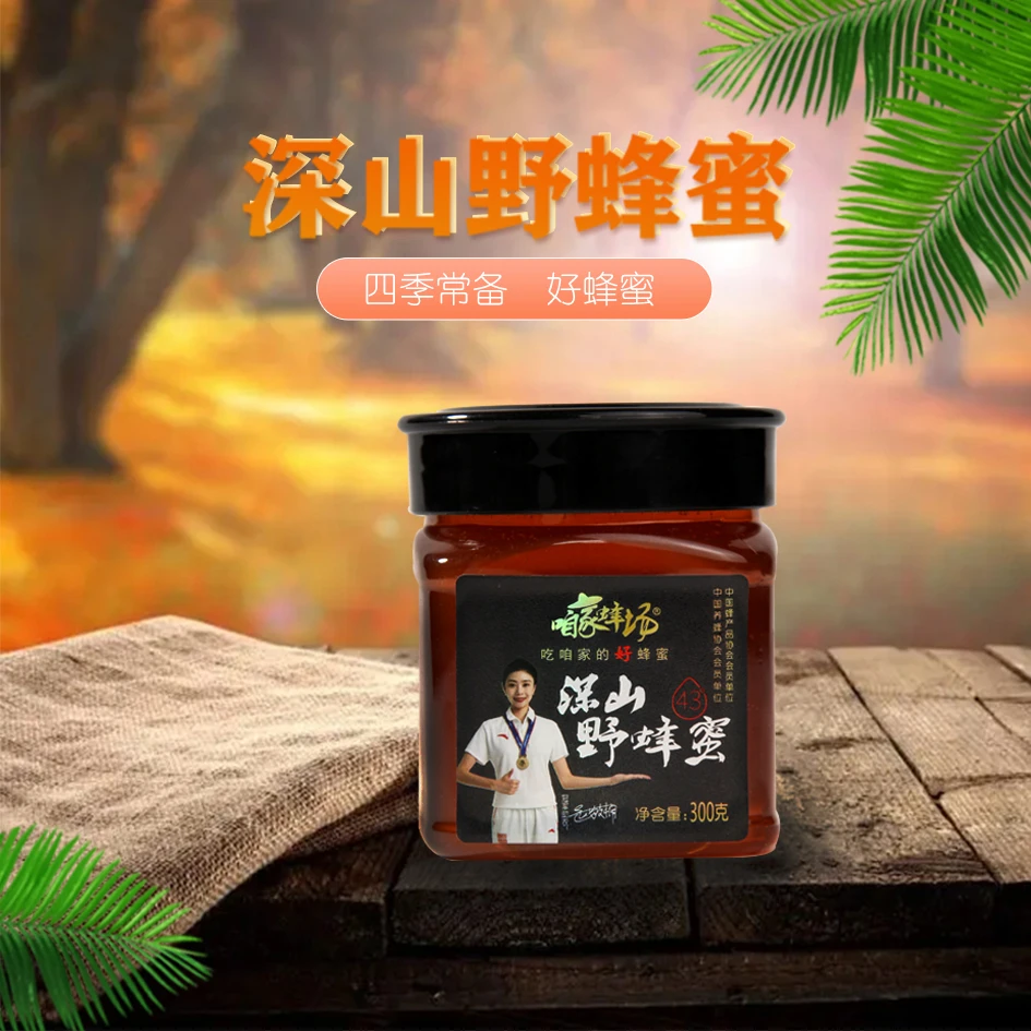 咱家蜂场YYDS深山野蜂蜜300g/瓶*7；赠送小竹勺*1