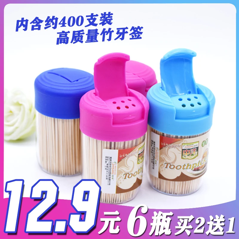 双头牙签家用一次性水果牙签酒店餐厅饭店创意透明便携式牙签筒