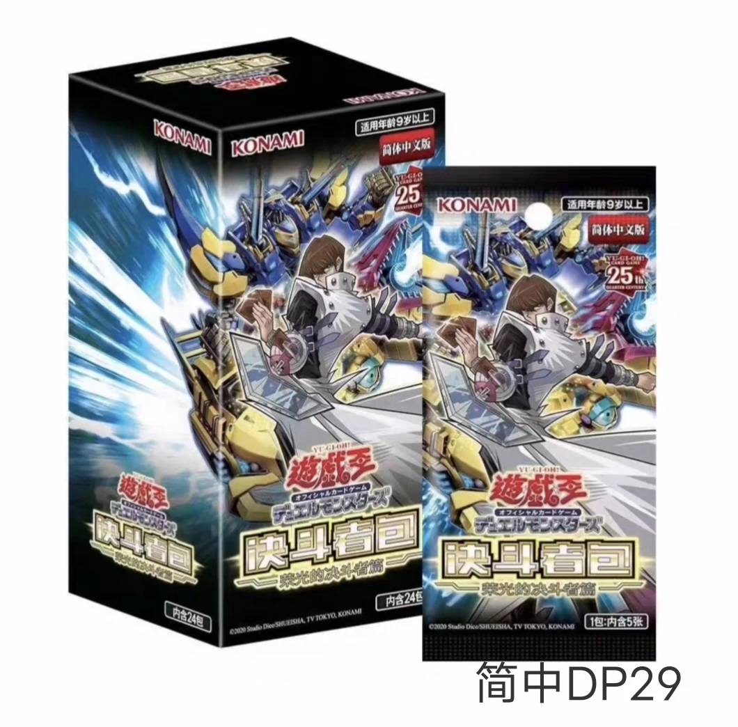 游戏王dp29简中单包拆卡