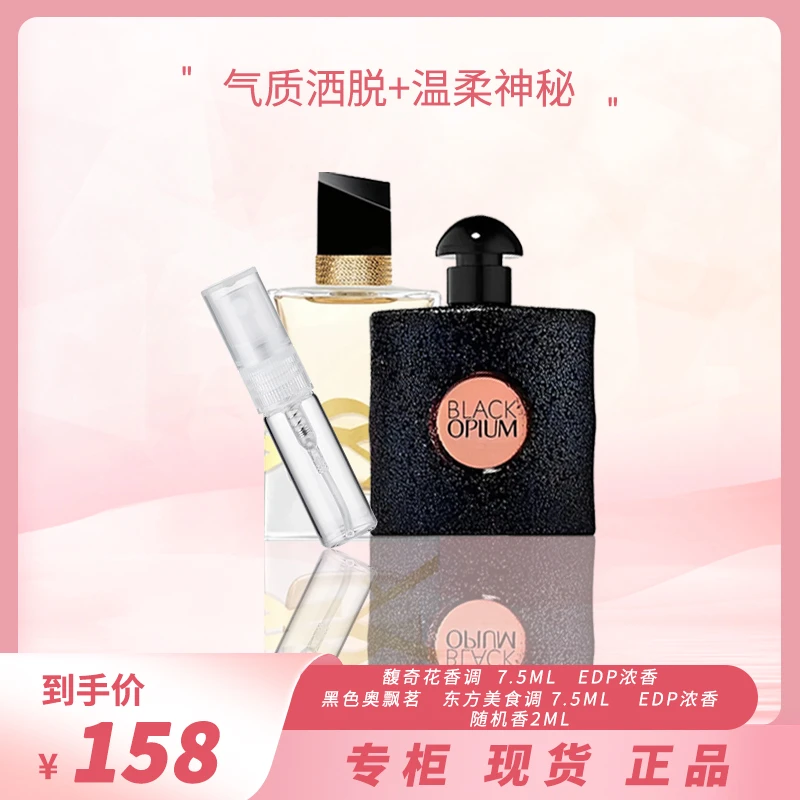 黑鸭组团高级女士浓香水