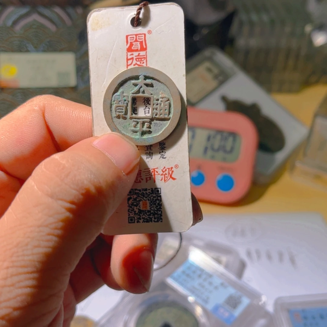 【闪购商品】罗*明