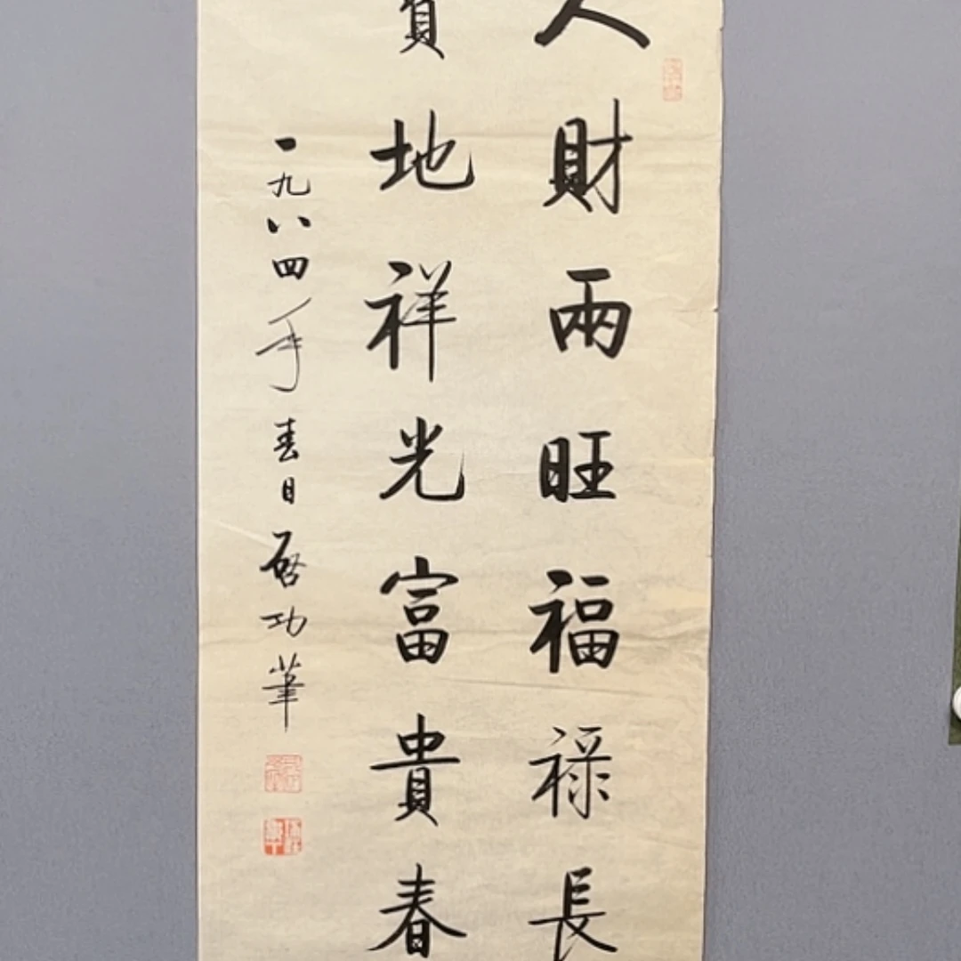 【闪购商品】书法收藏级名家书画