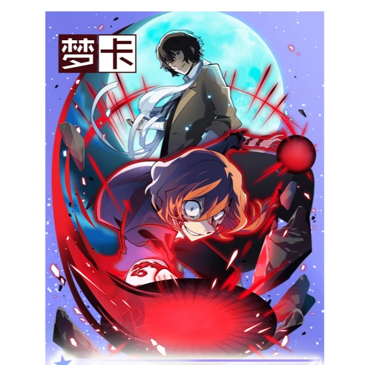 拆盒 梦卡文豪野犬卡牌盲盒(代拆)