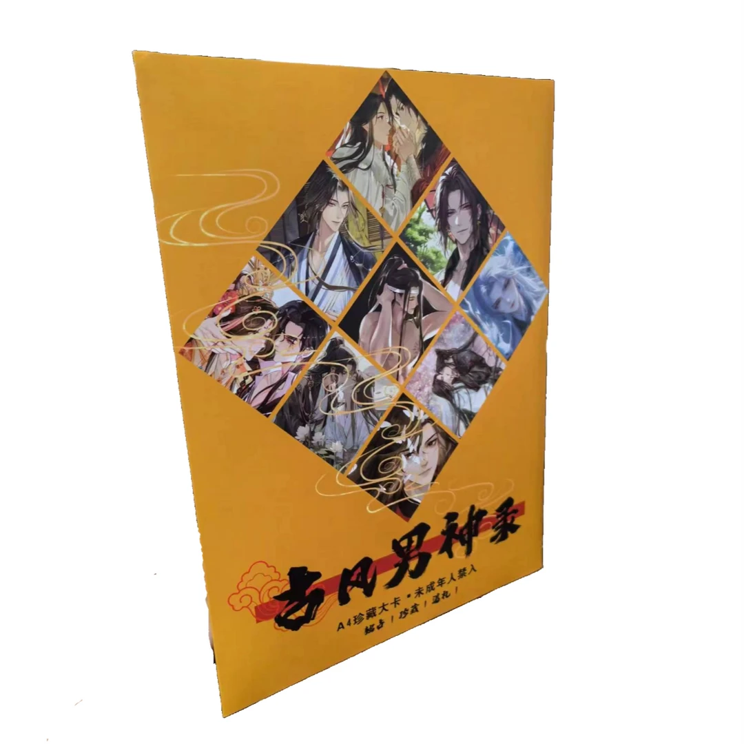 （拆盒）古风男神录 A4大卡-卡牌盲盒