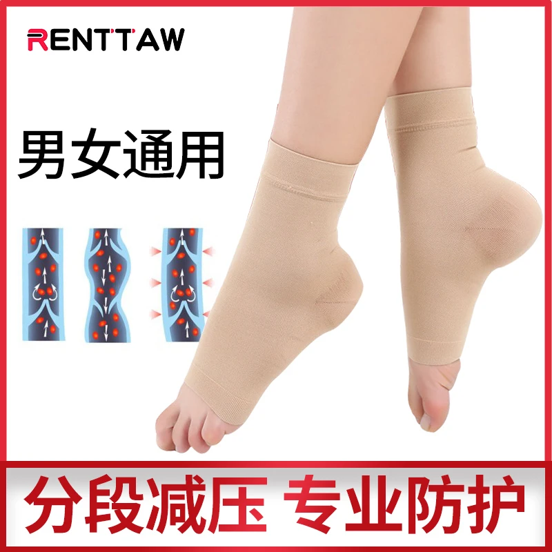 护踝小脚压力小腿静脉专用弹力三级中筒水肿孕妇袜薄款压力袜男女