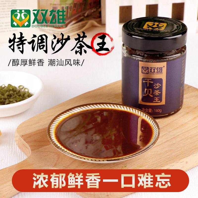 双雄正宗潮汕风味干贝沙茶王沙嗲酱牛肉丸拌面沙茶酱火锅蘸酱蘸料
