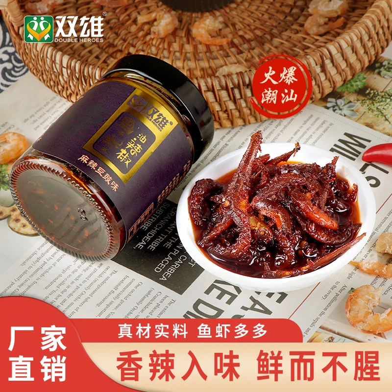 双雄麻辣豆豉鱼虾辣椒酱柴火小鱼小虾虾仔酱即食拌饭下饭菜拌面酱