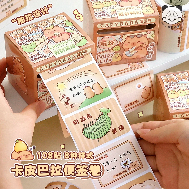 提拉多玩坏便签可爱抽拉式便利贴纸大容量创意学生用卡皮巴拉便签