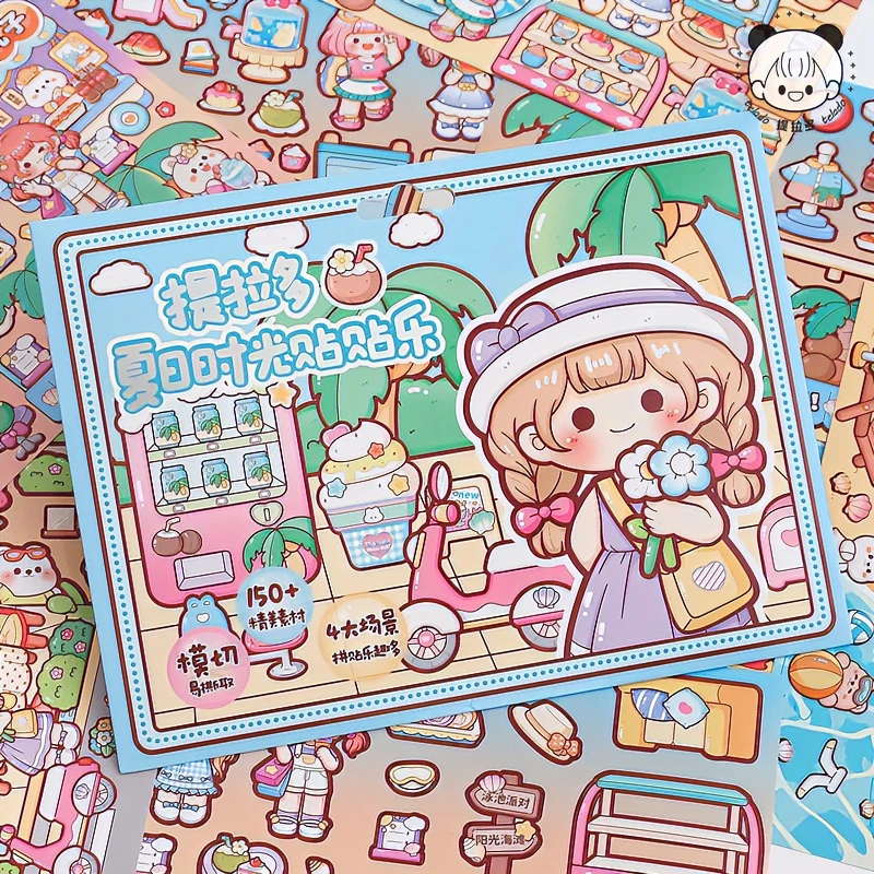提拉多夏日时光贴贴乐场景手帐贴纸女孩儿童玩具安静书手账贴画