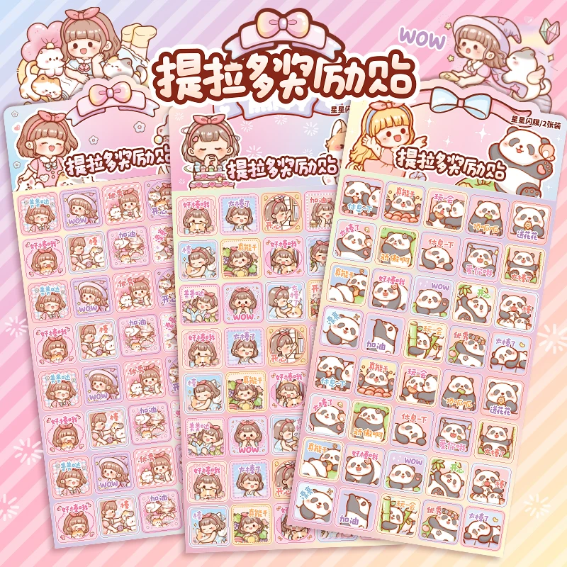 提拉多奖励贴纸儿童表扬贴小学生女孩儿童贴画纸小红花装饰小图案
