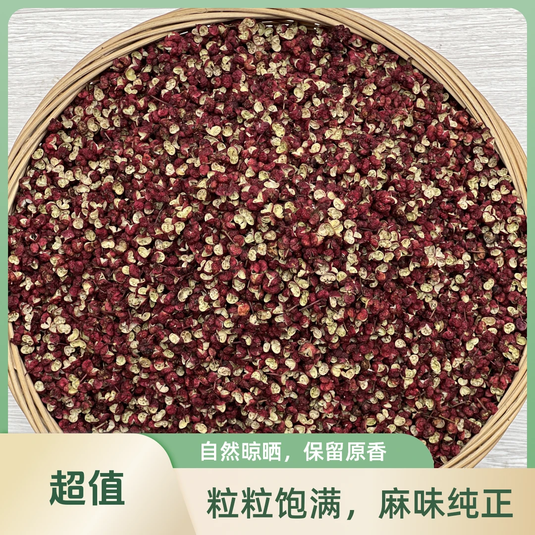 四川高原干花椒颗粒花椒又香又麻