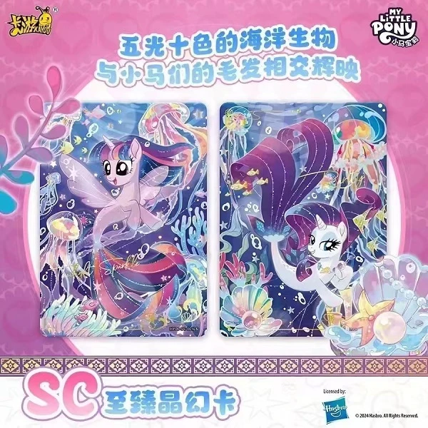 卡游【小马宝莉-友谊永恒卡-辉月包-第六弹】收藏卡盲盒（默认代拆）