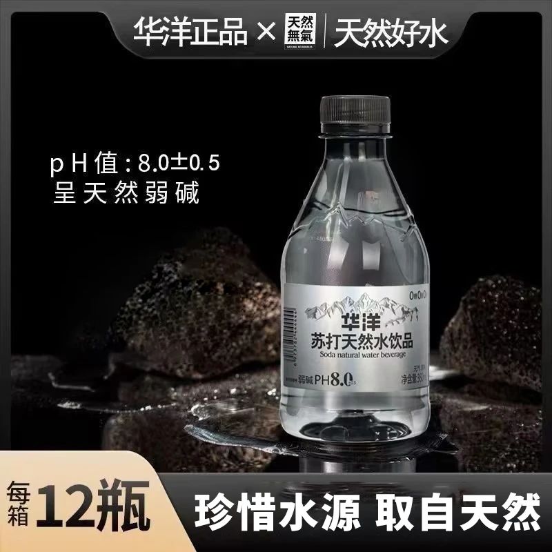 华洋苏打天然水饮品弱碱原味饮用水hwd