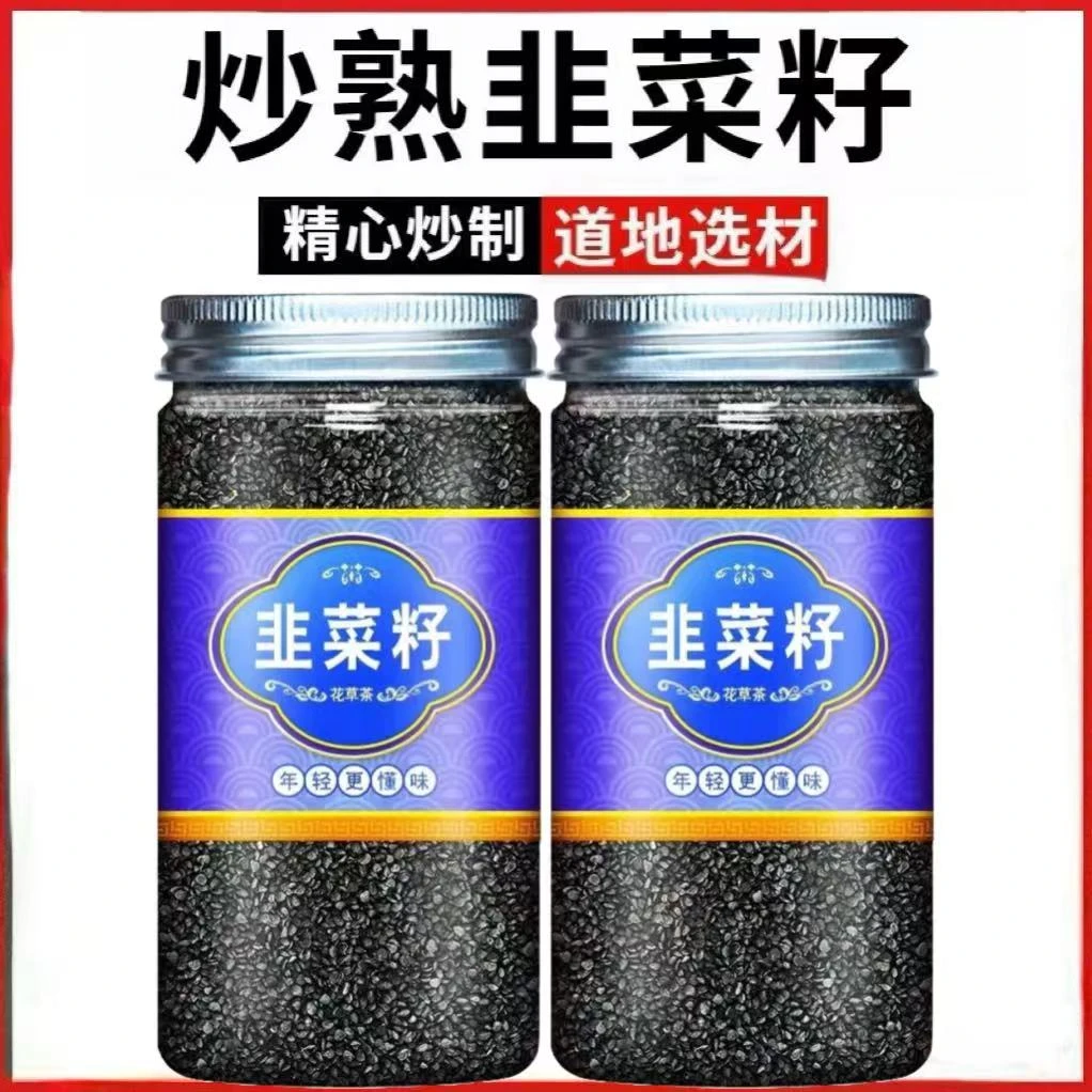 韭菜籽炒熟韭菜子男性搭配枸杞桑葚泡水泡酒百合滋补罐装韭菜子粉