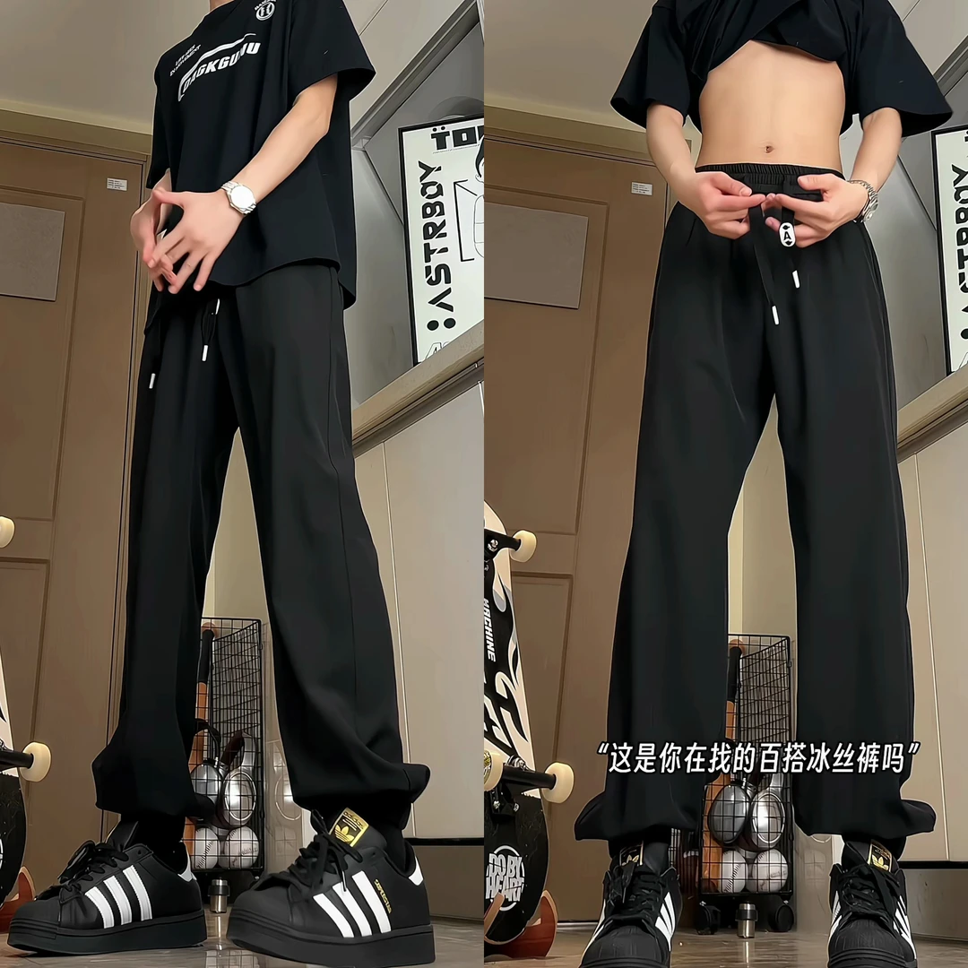 高级感束脚冰丝裤子男款夏季速干垂感抽绳松紧腰潮牌宽松休闲长裤