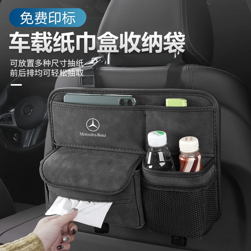 汽车纸巾盒宝马奔驰奥迪后排收纳多功能椅背高档抽纸盒车载纸巾盒