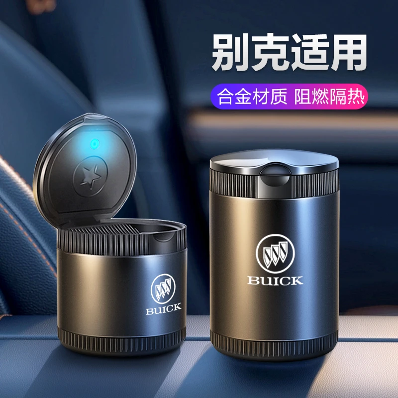 适用别克车载烟灰缸君越君威昂科威plus英朗威朗专用汽车内饰用品