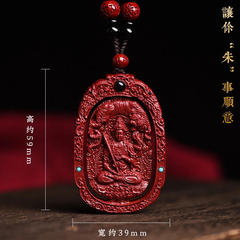 含辰砂工艺品（含辰砂工艺品）八大守护吊坠