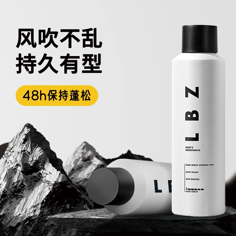 LBZ发蜡发胶喷雾定型男士持久清新高颅顶发型刘海定型喷雾便携款