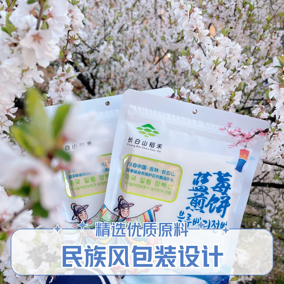 福利款-精包装东北发酵煎饼赠送东北好物