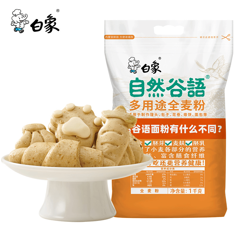 【白象面粉】多用途全麦粉1kg家用通用小麦粉中筋面粉优质白面2斤