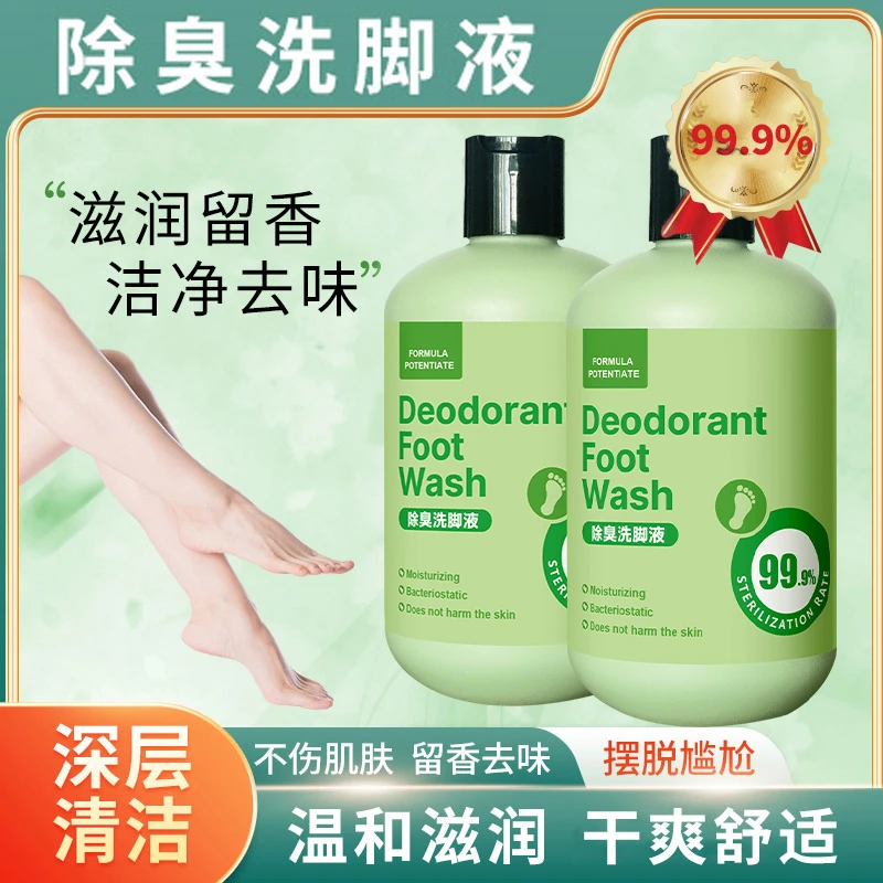 【掌柜推荐】洗脚液温和配方老人小孩不伤脚 细腻滋润皮肤用 fz