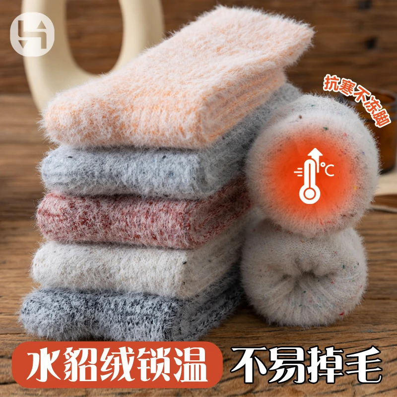 【坚持好的】羊毛袜子女秋冬加厚加绒中筒袜羊绒保暖超厚睡眠地板袜