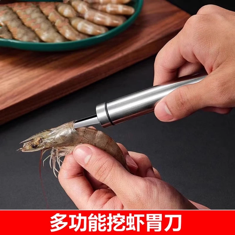 2把不锈钢虾线刀龙眼去核器取肉挖肉器荔枝剥壳工具