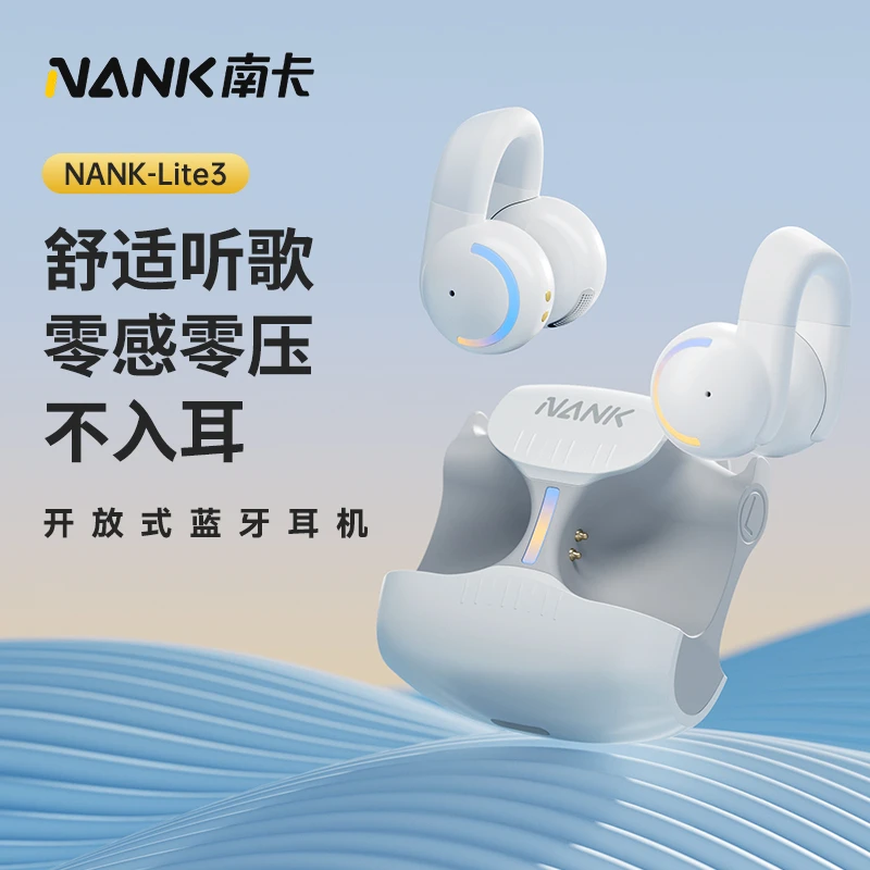 NANK/南卡Lite3夹耳式高品质无线蓝牙耳机通话降噪游戏耳机舒适