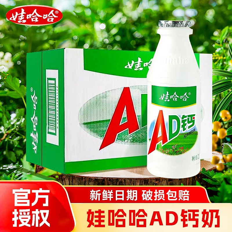 娃哈哈220gAD钙奶大瓶装风味饮品早餐奶儿童含乳饮料