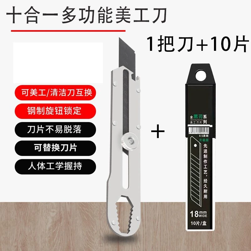 【3.99包邮】重型壁纸刀加厚裁纸刀美工刀片五金工具