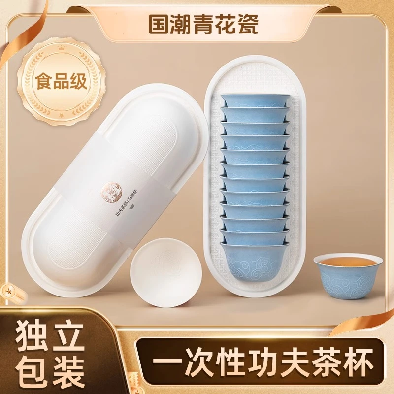 雾玺一次性功夫茶杯双层加厚商用接待甘蔗竹纤维稻香稻壳杯食品级