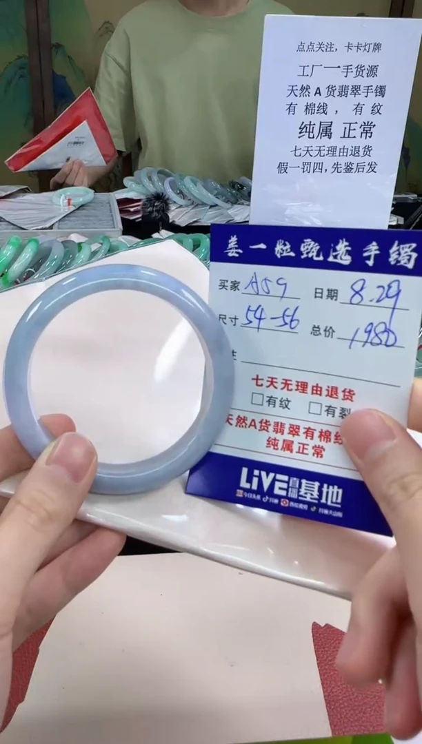 【闪购商品】翡翠手镯未镶嵌 翡翠手镯