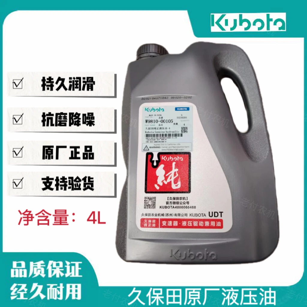 久保田688/988/沃得收割机配件4L原厂正品液压油齿轮油保证正品