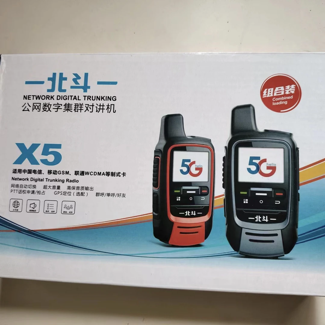 收割机专用新款北斗X5对讲机全国通用5000公里超长待机大音量