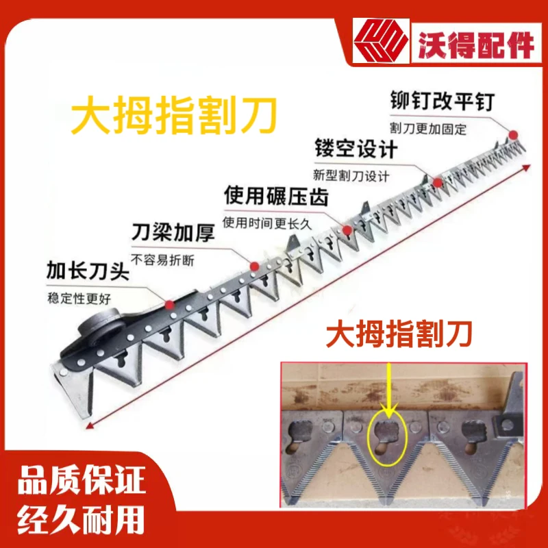 沃得锐龙收割机配件 瑞福达割刀 大拇指割刀精品剪刀刀条白钢耐磨