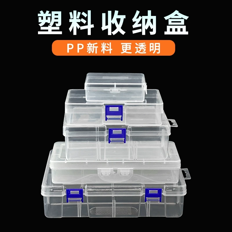 长方形收纳盒塑料空盒 电子元器件盒样品包装盒 工具零件盒器材收