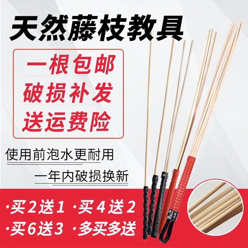 教鞭教师专用家用家教藤鞭指挥棒软创意教棍老师用藤条家训竹鞭
