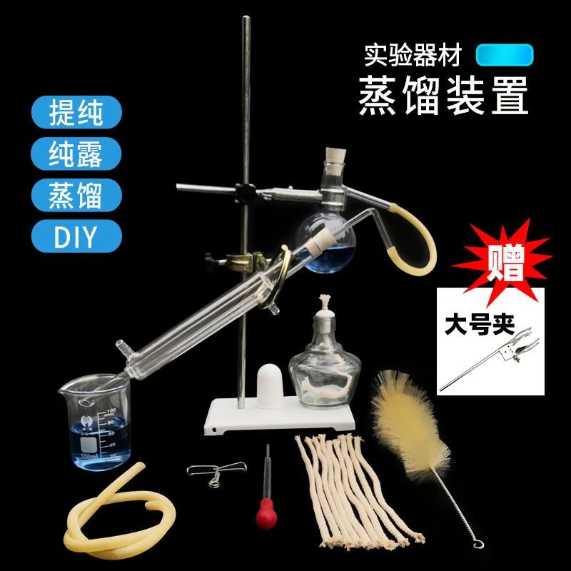 小号工艺蒸馏装置套装蒸馏装置烧杯冷凝管烧杯铁架台提纯