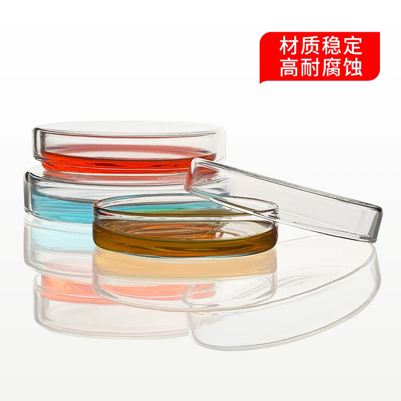玻璃培养皿细胞细菌弧菌培养平皿60/75/90/100/120/150/180/200mm