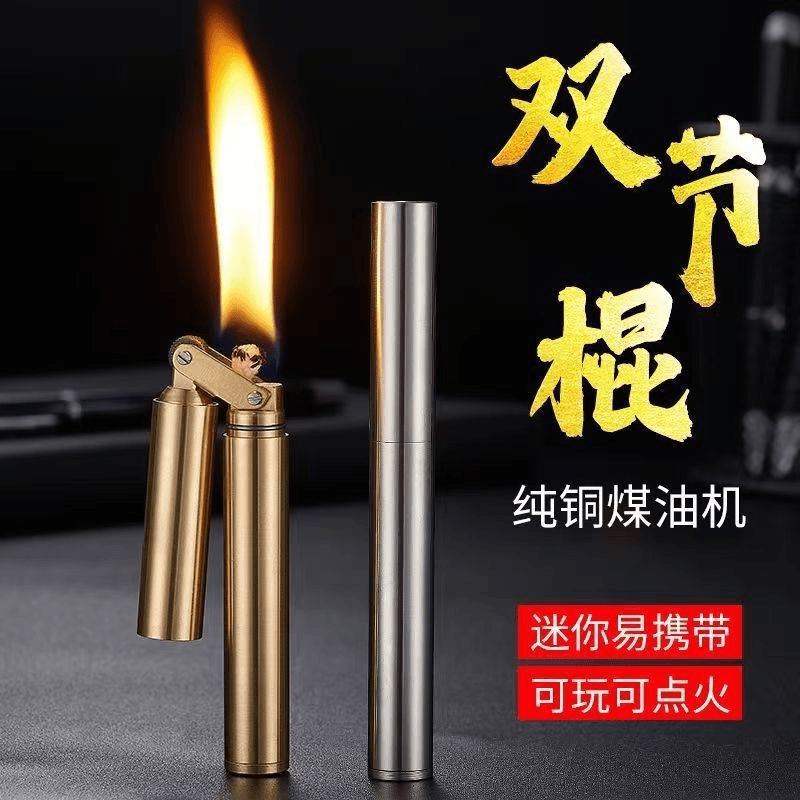 双节棍细长煤油打火机复古奇葩网红款双截棍迷你小巧个性男士礼物
