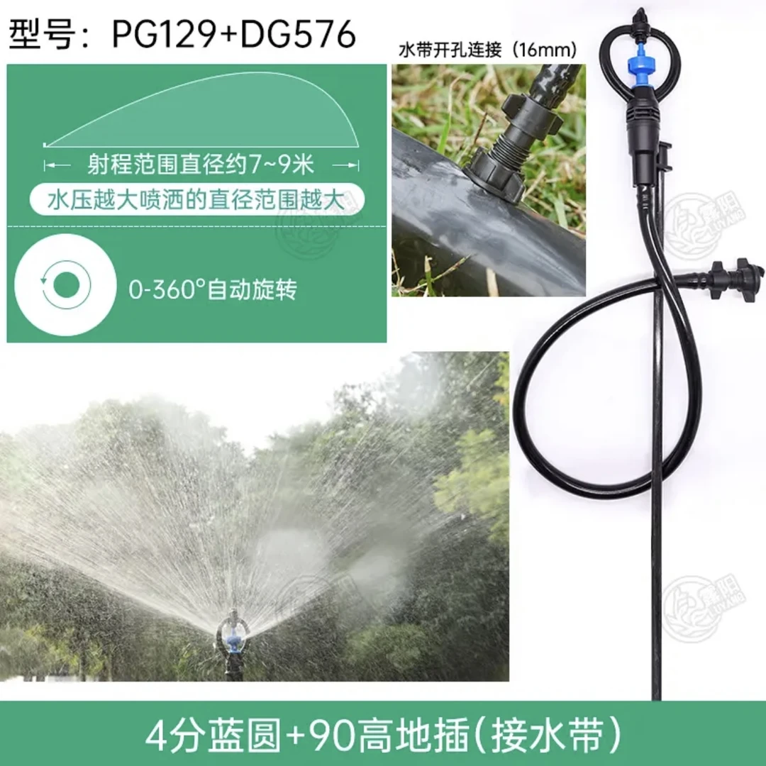 地插式微喷喷灌农业药材灌溉PE纤维杆360度自动旋转喷洒雾化喷头