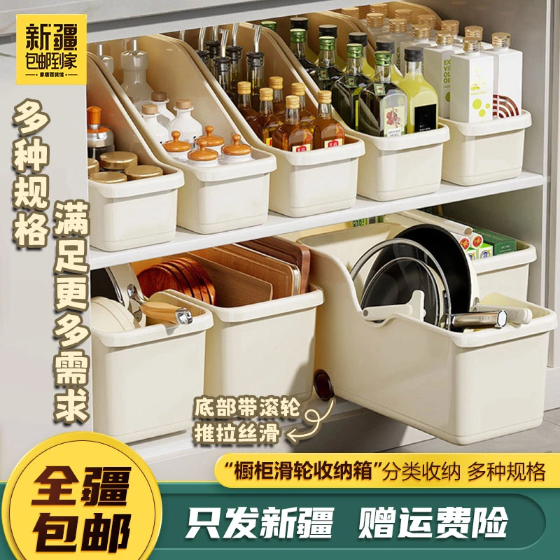 新疆包邮到家厨房橱柜收纳盒带滑轮盖子整理架杂物置物收纳箱子筐