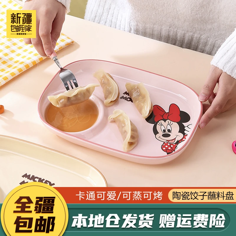 新疆包邮到家迪士尼高颜值儿童陶瓷饺子蘸料盘卡通陶瓷餐盘日用
