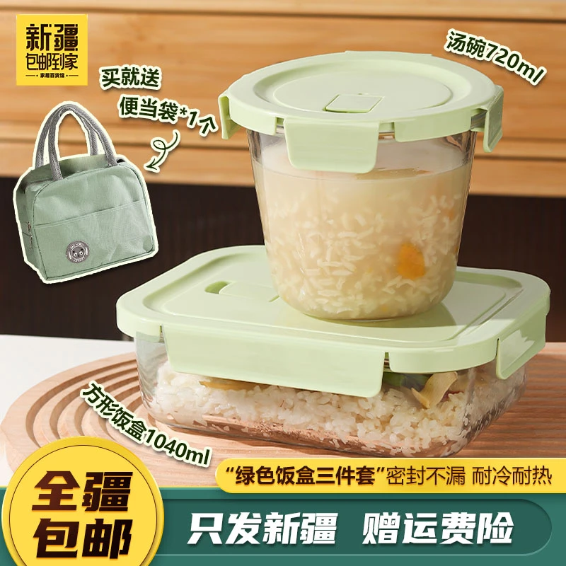 新疆包邮到家-3件套密封饭盒套装多功能带盖上班族便携餐盒