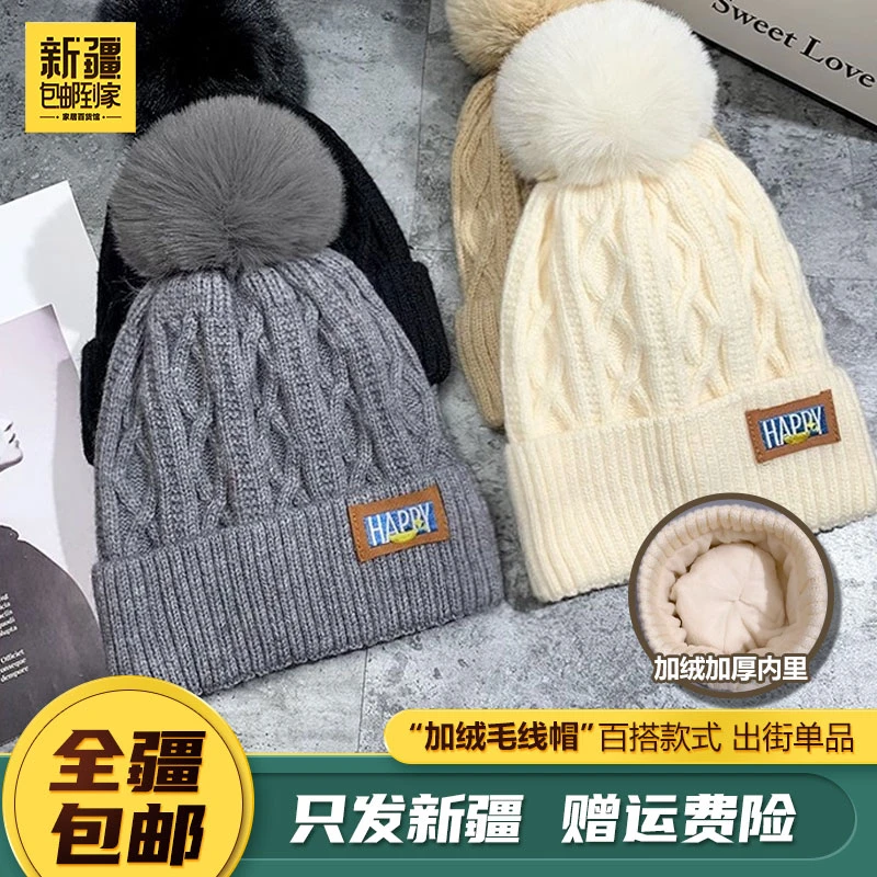 新疆包邮到家加绒毛线帽女冬季大头帽子加厚保暖冷帽白色针织帽子